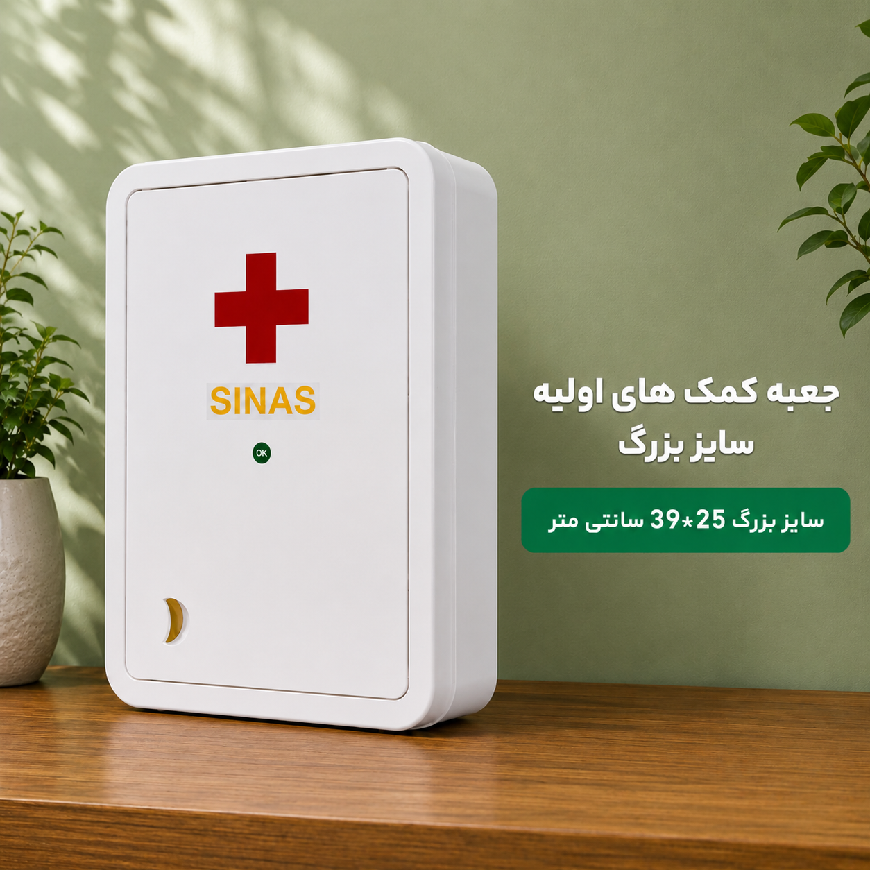 جعبه کمک اولیه دیواری سایز بزرگ پلاستیک ABS فشار قوی